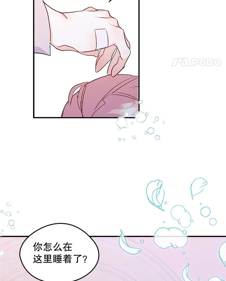 15.兜风 第66页
