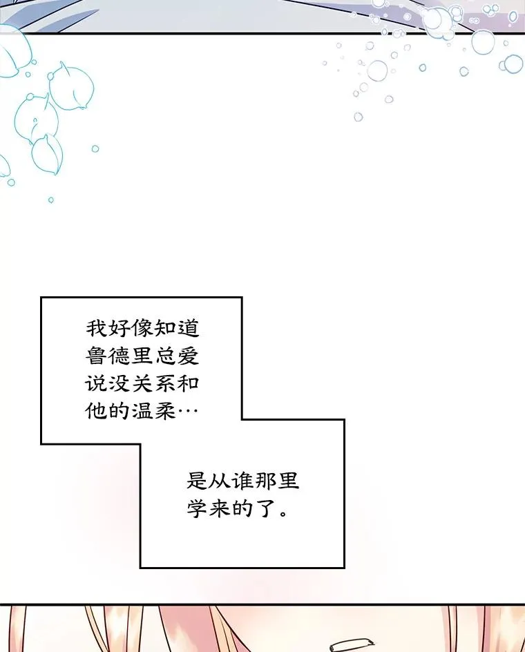 15.兜风 第68页