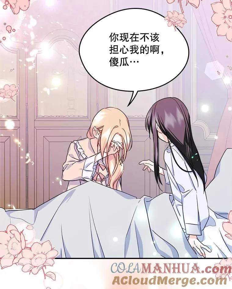 15.兜风 第70页