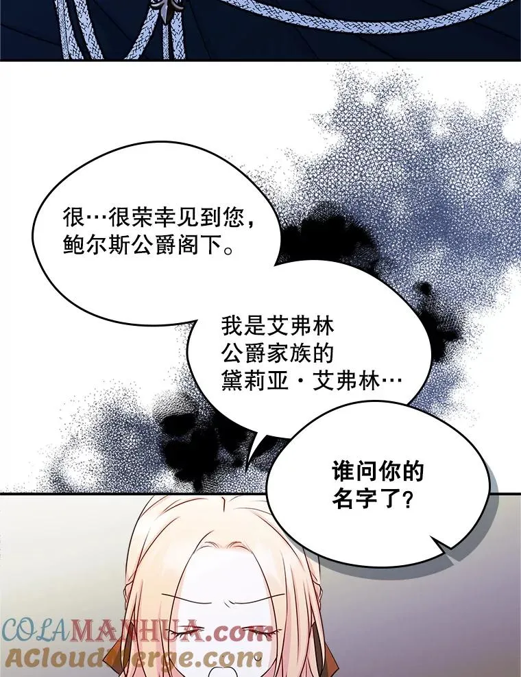 16.维护 第19页