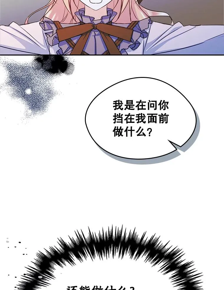 16.维护 第20页