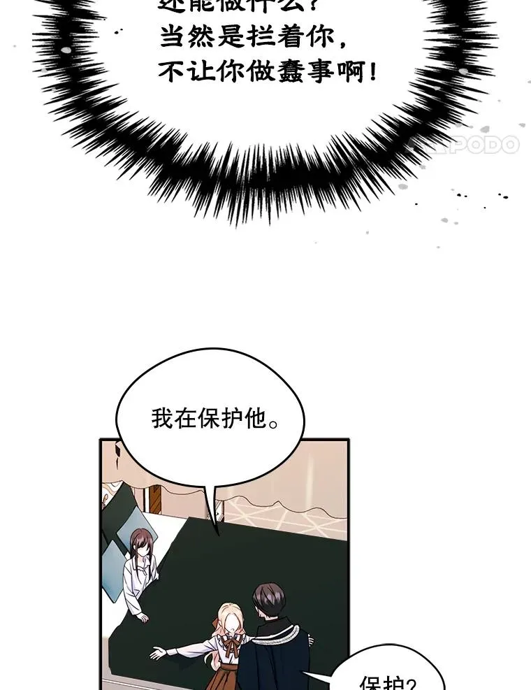 16.维护 第21页