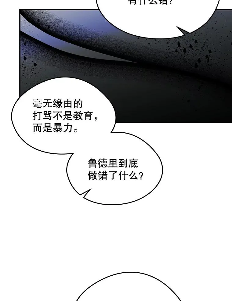 16.维护 第23页