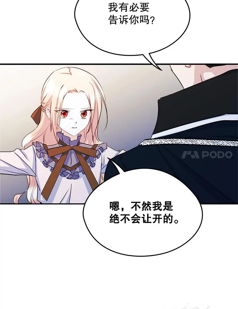 16.维护 第24页