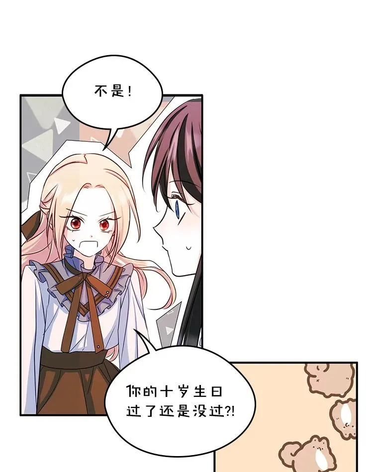 16.维护 第68页
