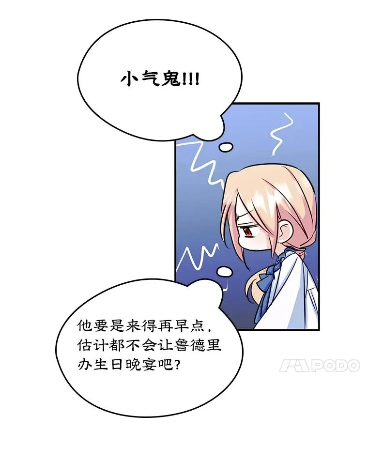 16.维护 第80页