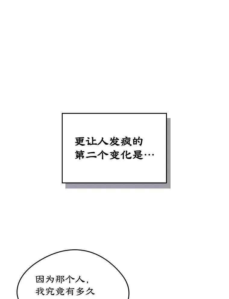 16.维护 第81页