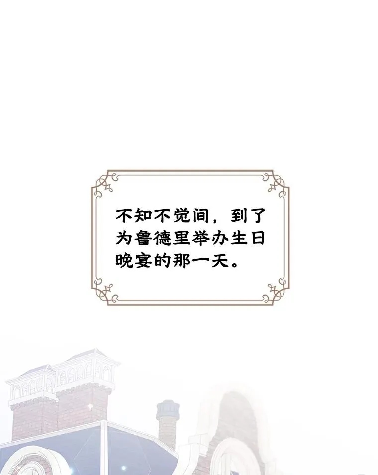 17.生日晚宴 第3页