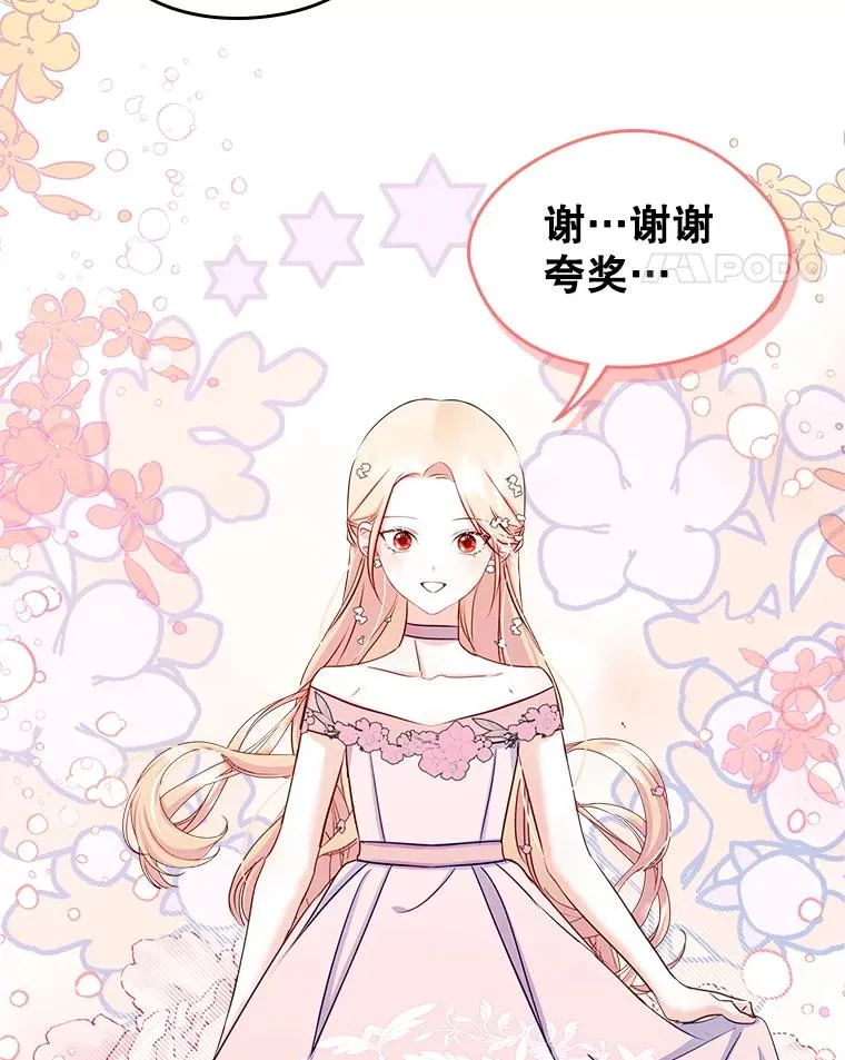 17.生日晚宴 第5页