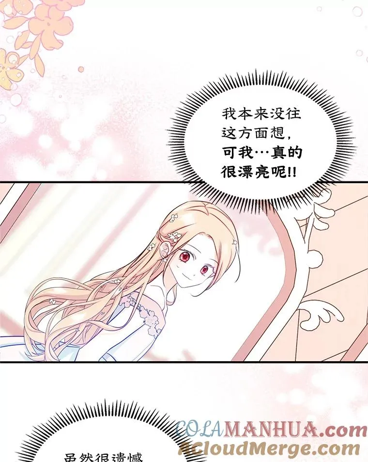 17.生日晚宴 第7页