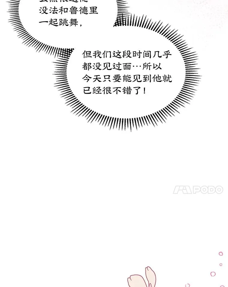 17.生日晚宴 第8页