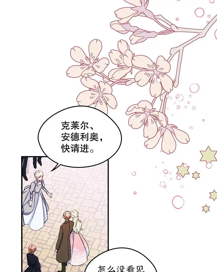 17.生日晚宴 第9页