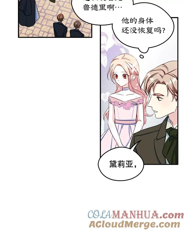 17.生日晚宴 第10页