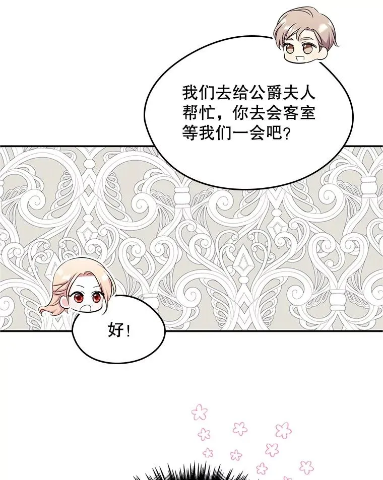 17.生日晚宴 第11页
