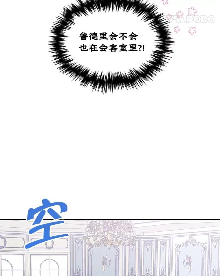 17.生日晚宴 第12页