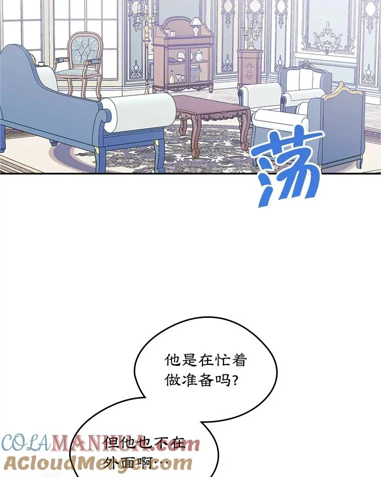 17.生日晚宴 第13页