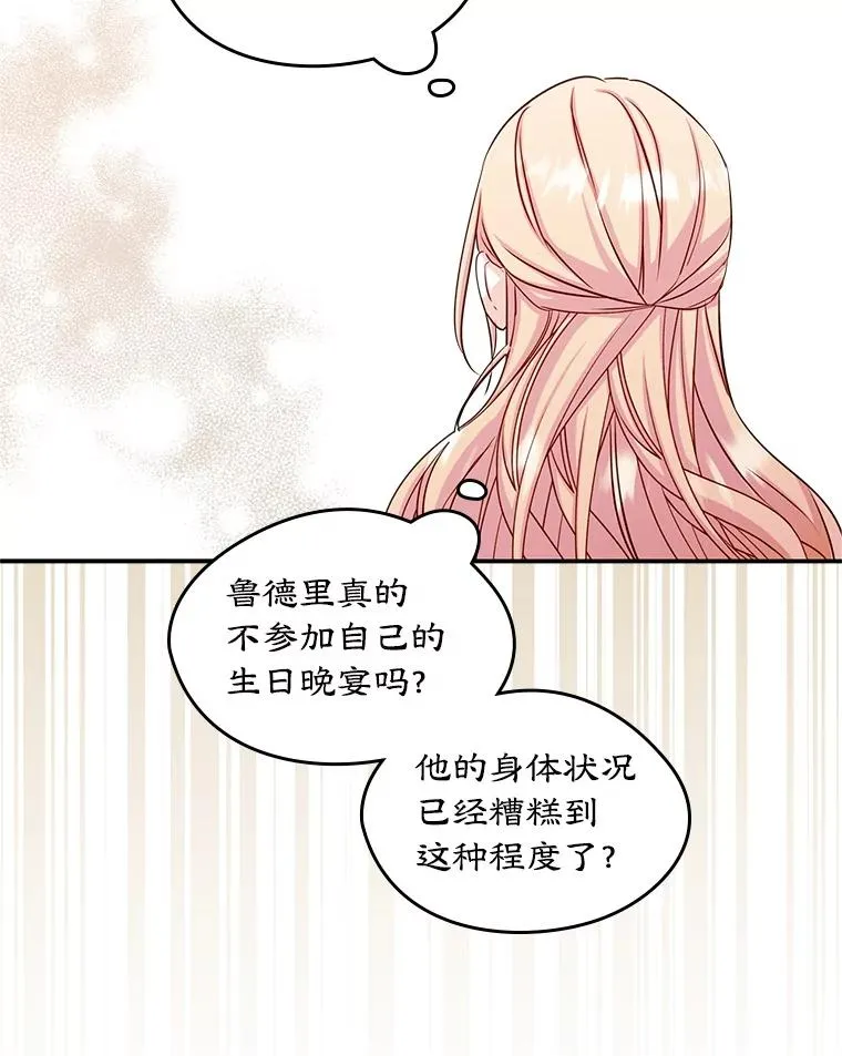 17.生日晚宴 第14页