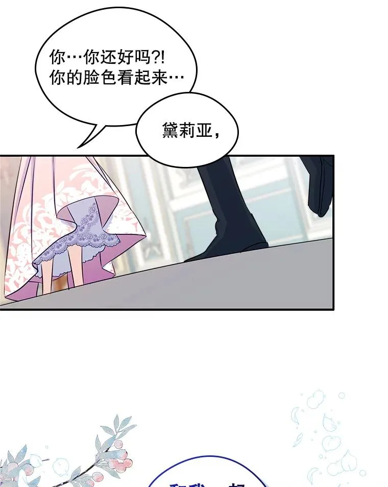 17.生日晚宴 第21页