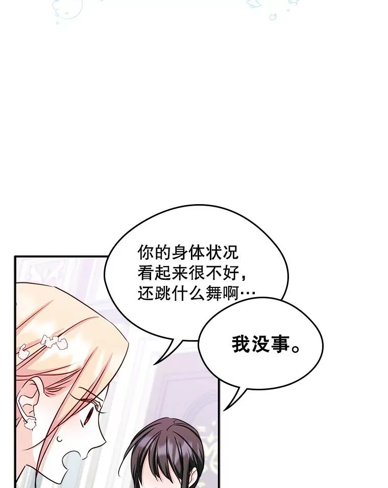 17.生日晚宴 第23页