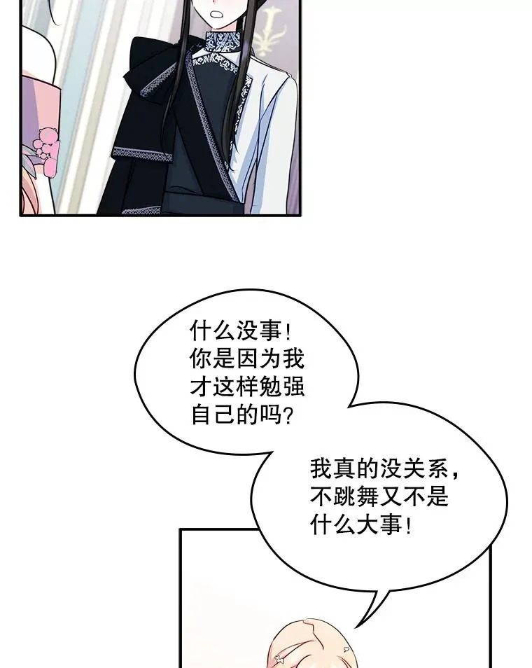 17.生日晚宴 第24页