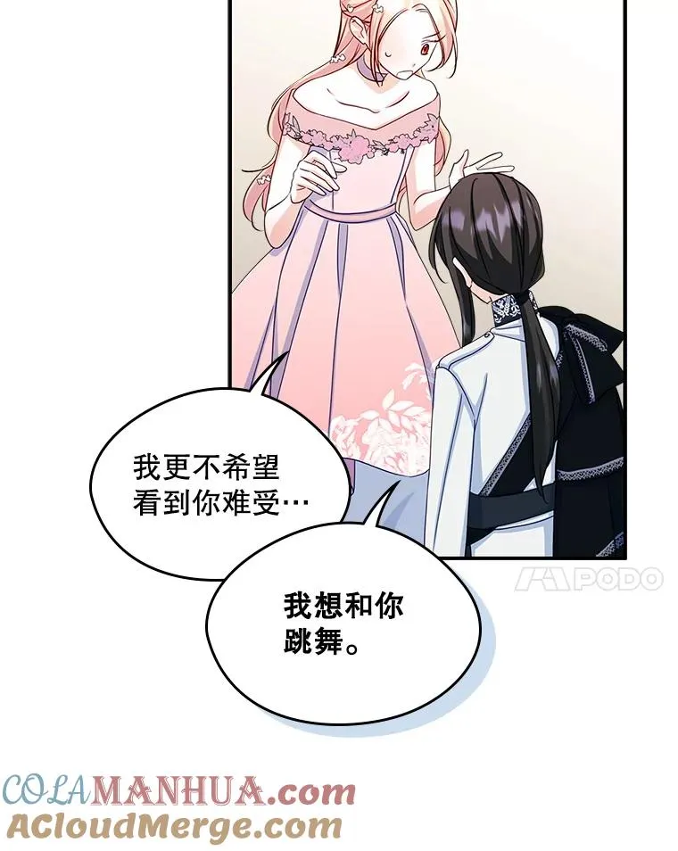 17.生日晚宴 第25页
