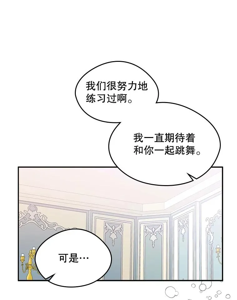 17.生日晚宴 第26页