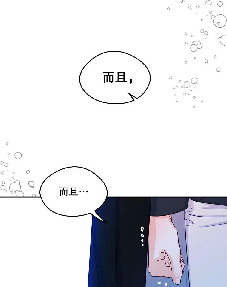 17.生日晚宴 第27页