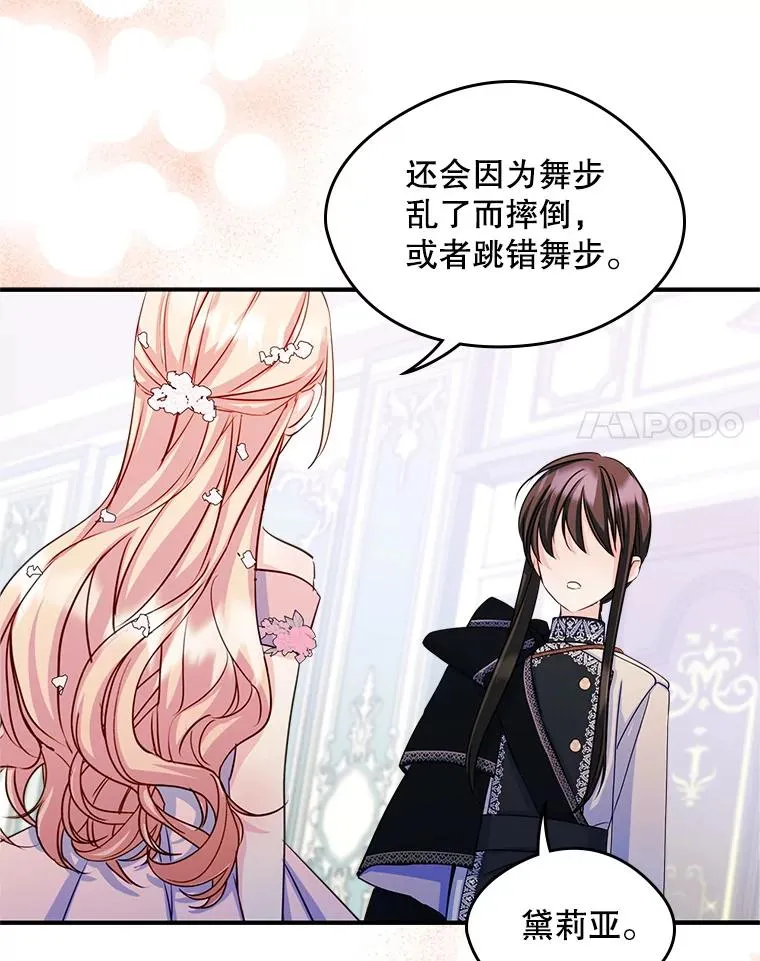 17.生日晚宴 第32页