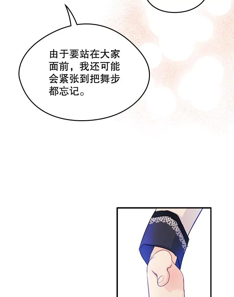 17.生日晚宴 第33页