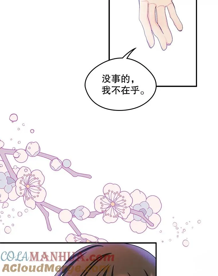 17.生日晚宴 第34页