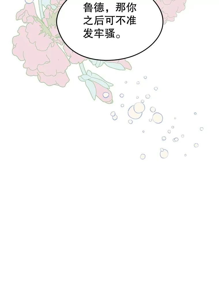 17.生日晚宴 第38页