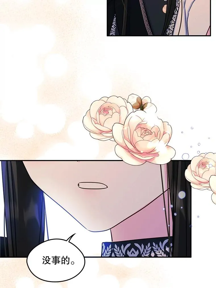17.生日晚宴 第47页
