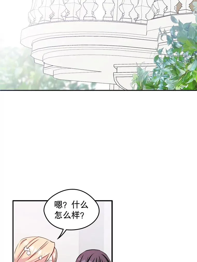 17.生日晚宴 第62页
