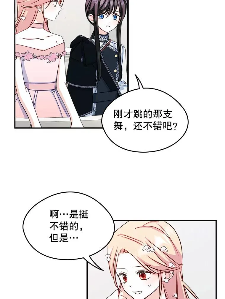 17.生日晚宴 第63页