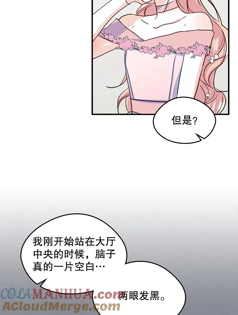 17.生日晚宴 第64页