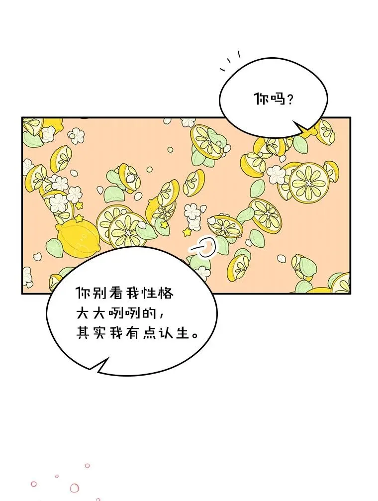17.生日晚宴 第66页