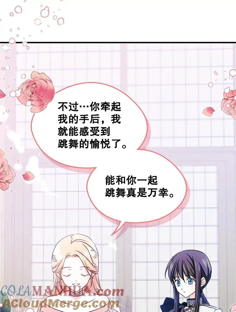 17.生日晚宴 第67页