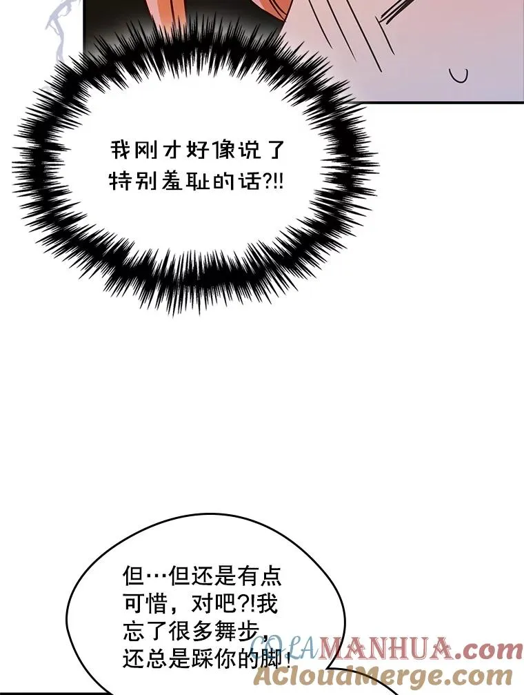 17.生日晚宴 第70页