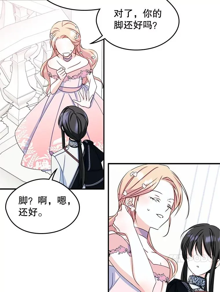 17.生日晚宴 第71页