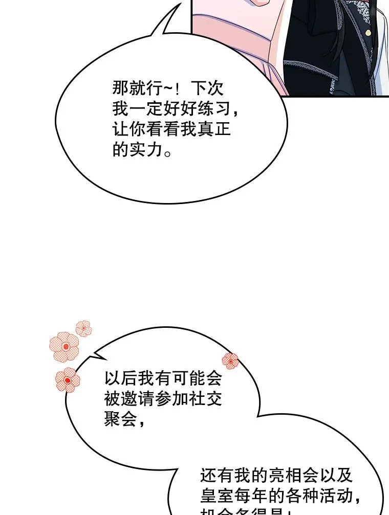 17.生日晚宴 第72页