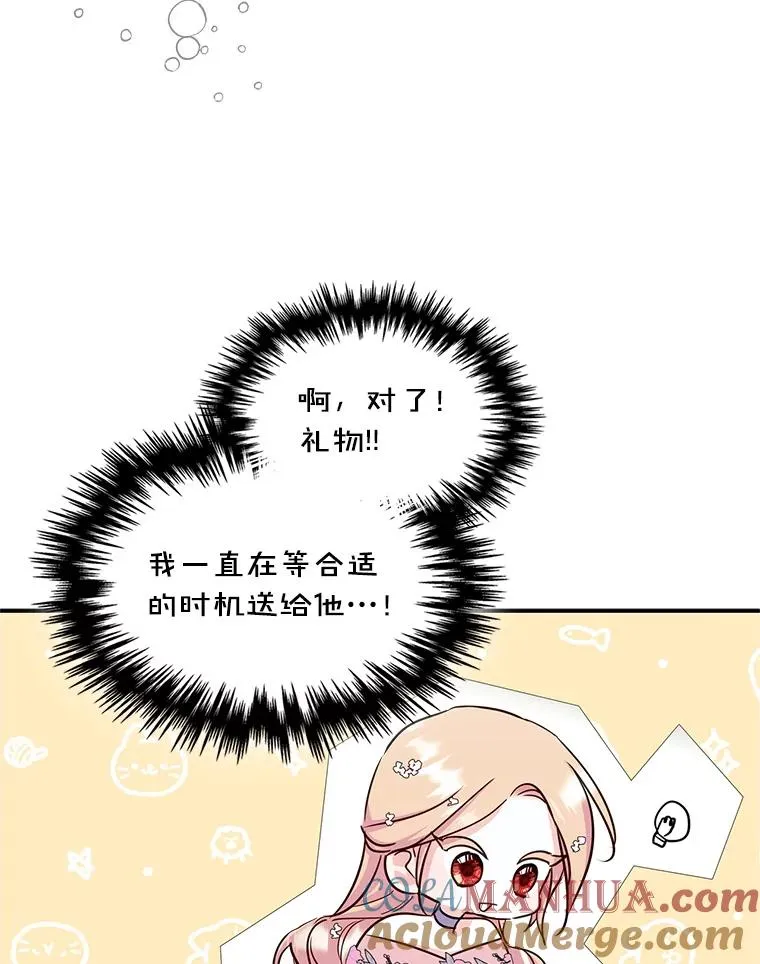 17.生日晚宴 第76页