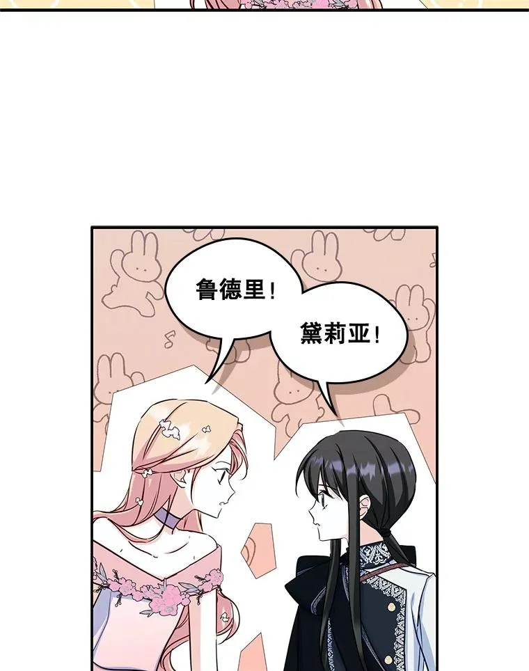 17.生日晚宴 第77页