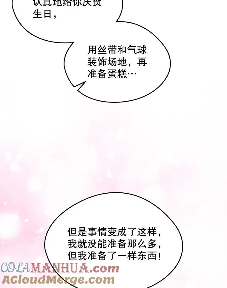 17.生日晚宴 第79页
