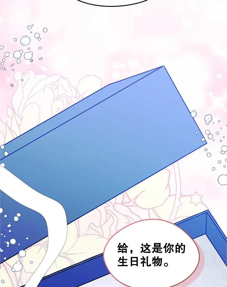 17.生日晚宴 第80页