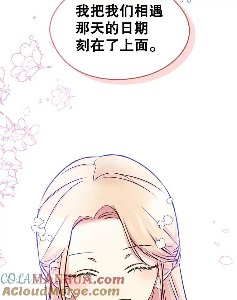 17.生日晚宴 第82页