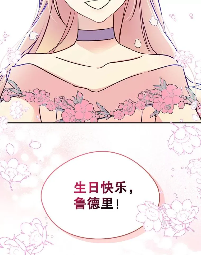 17.生日晚宴 第83页