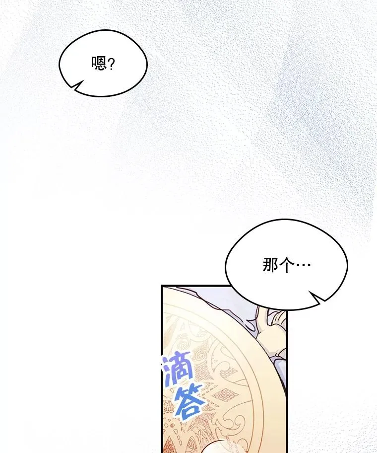 17.生日晚宴 第87页
