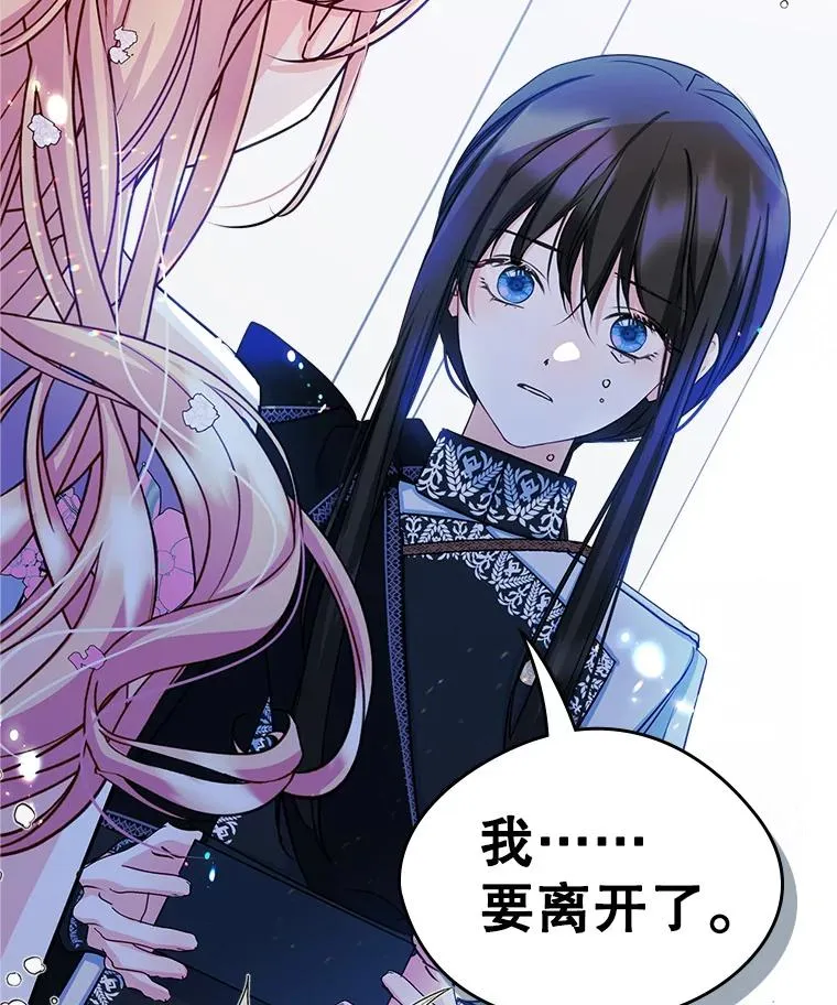 17.生日晚宴 第89页