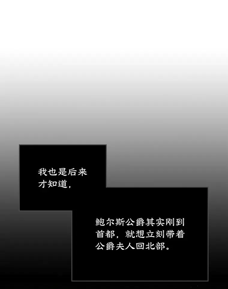 18.离别 第6页