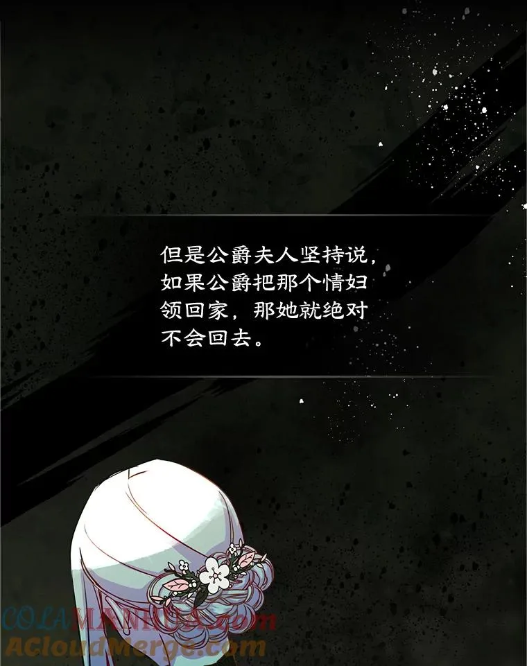 18.离别 第7页